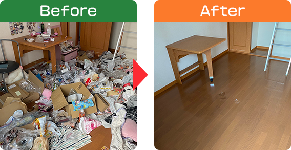 ビフォーアフター